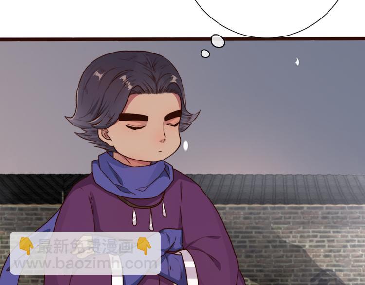 杏林芳華 - 第59話  互相管束？(2/2) - 6