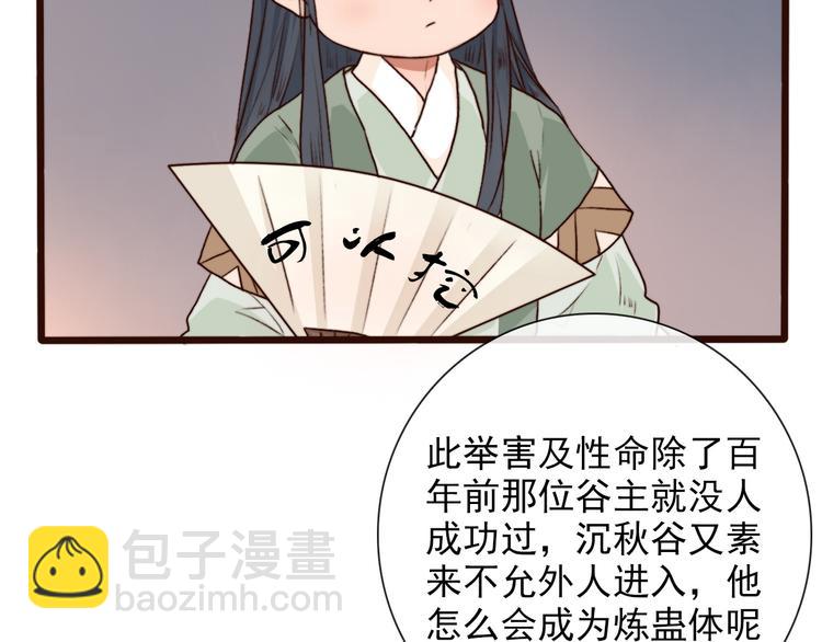 杏林芳華 - 第59話  互相管束？(2/2) - 2