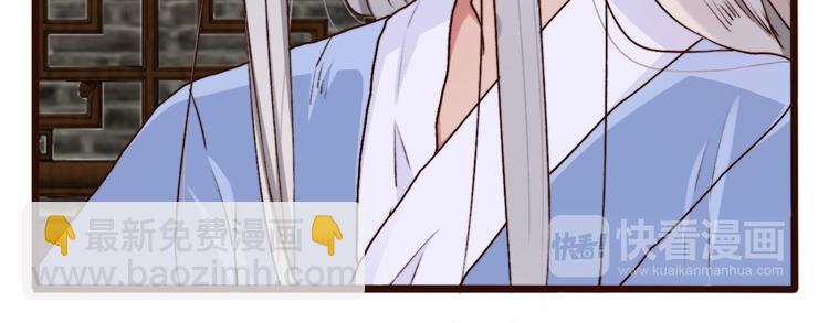 杏林芳華 - 第59話  互相管束？(2/2) - 4