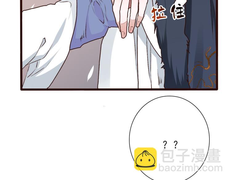 杏林芳華 - 第59話  互相管束？(2/2) - 5