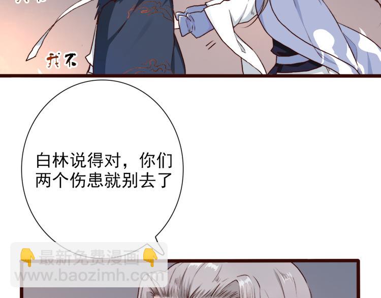 杏林芳華 - 第59話  互相管束？(2/2) - 4