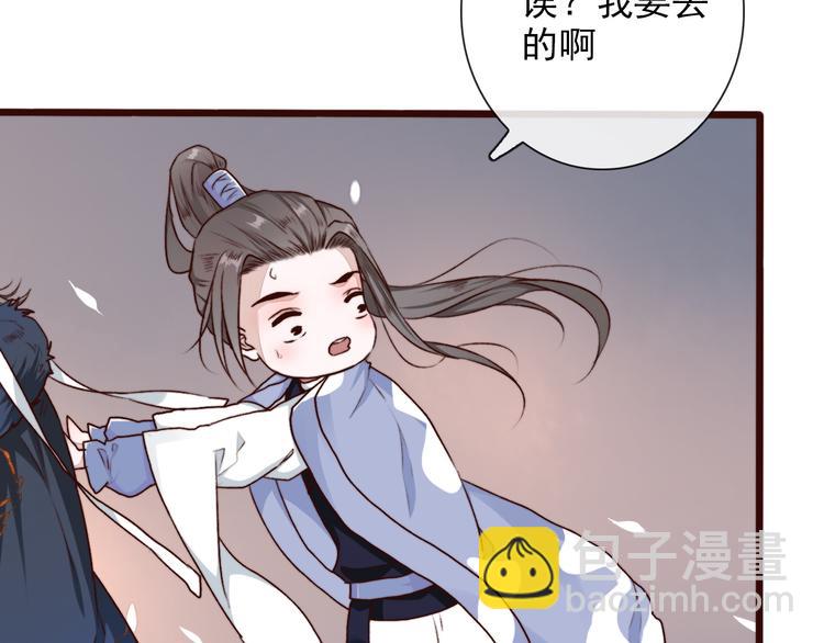 杏林芳華 - 第59話  互相管束？(2/2) - 6