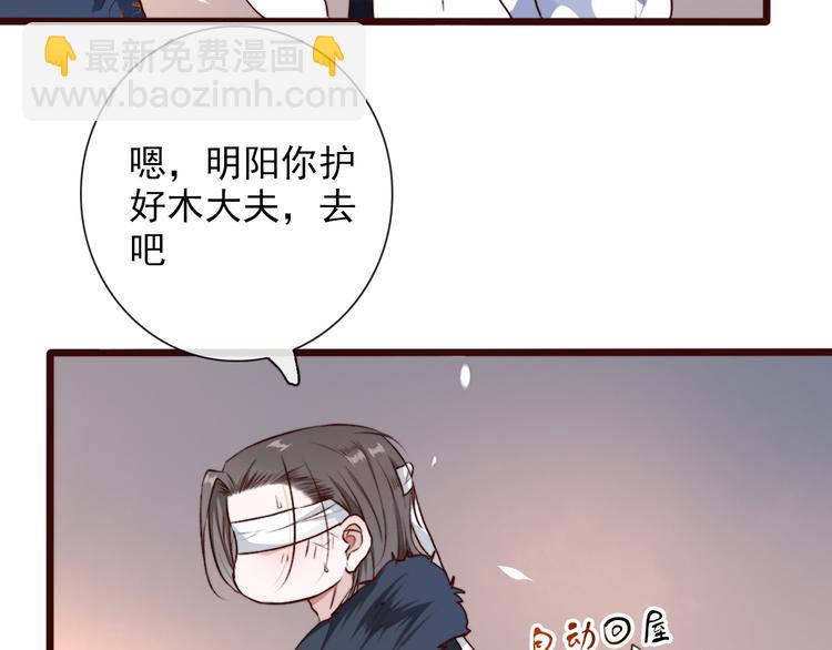 杏林芳華 - 第59話  互相管束？(2/2) - 1