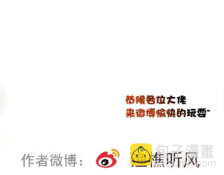 杏林芳華 - 第59話  互相管束？(2/2) - 4