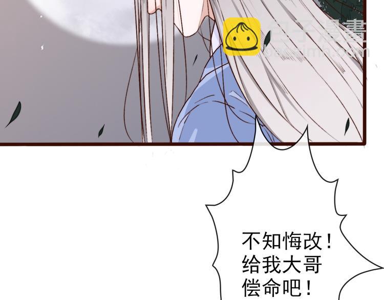 杏林芳華 - 第61話  爲何幫我？(1/2) - 3