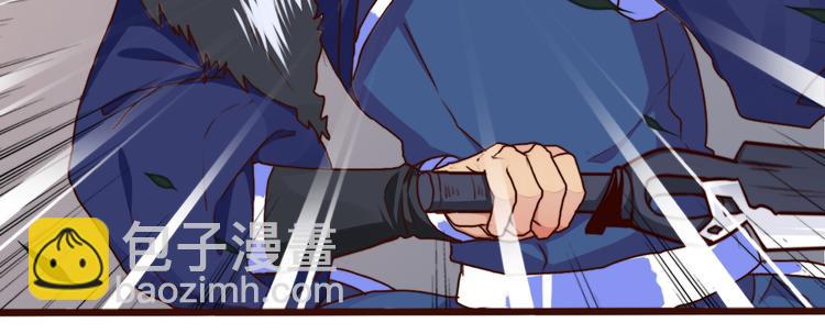 杏林芳華 - 第61話  爲何幫我？(1/2) - 5