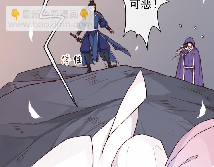 杏林芳華 - 第61話  爲何幫我？(1/2) - 8