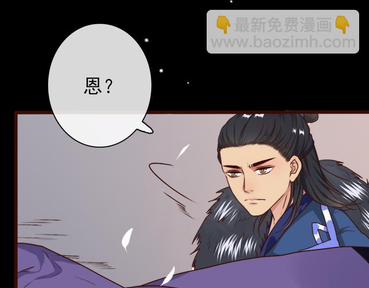 杏林芳華 - 第61話  爲何幫我？(1/2) - 3