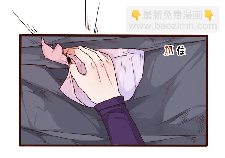 杏林芳華 - 第61話  爲何幫我？(1/2) - 1