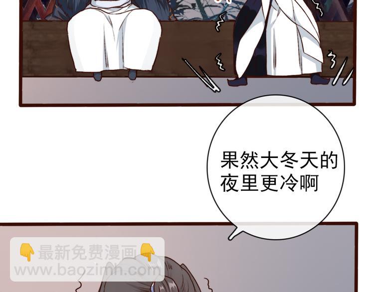 杏林芳華 - 第61話  爲何幫我？(1/2) - 7