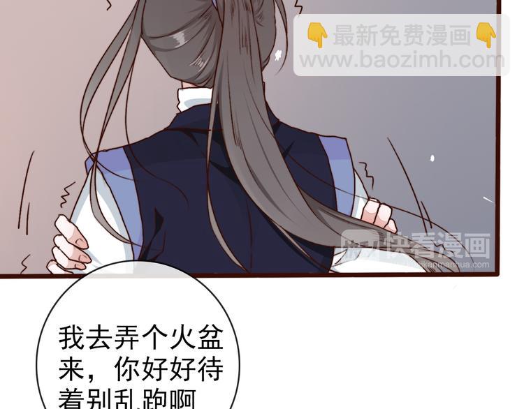 杏林芳華 - 第61話  爲何幫我？(1/2) - 8