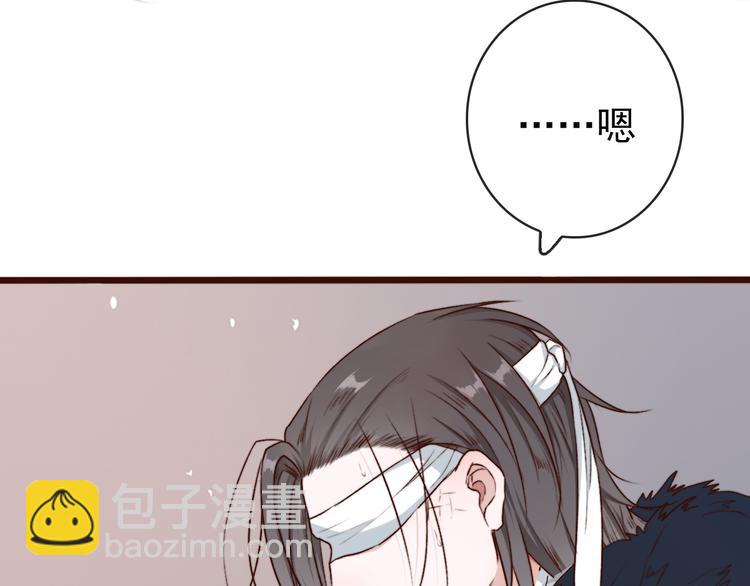 杏林芳華 - 第61話  爲何幫我？(1/2) - 2