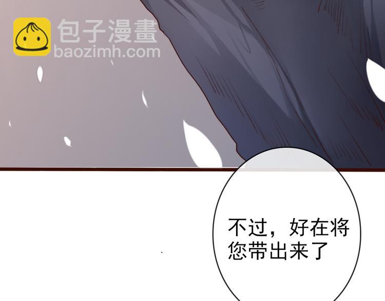 杏林芳華 - 第61話  爲何幫我？(1/2) - 5