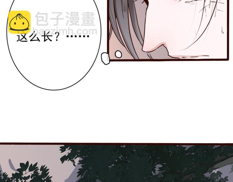 杏林芳華 - 第61話  爲何幫我？(1/2) - 2