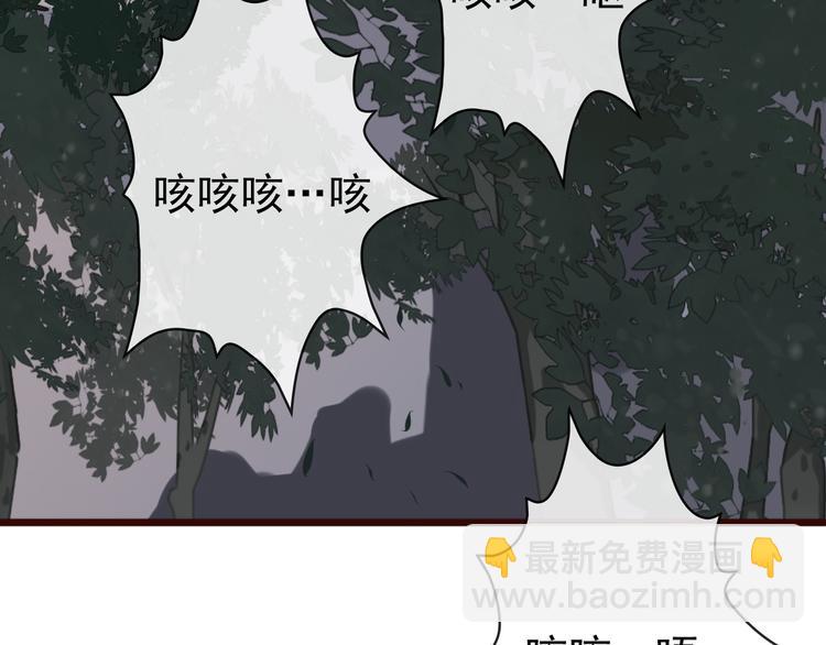 杏林芳華 - 第61話  爲何幫我？(2/2) - 6