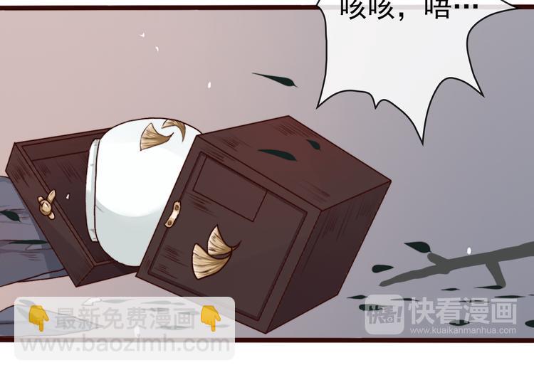 杏林芳華 - 第61話  爲何幫我？(2/2) - 7