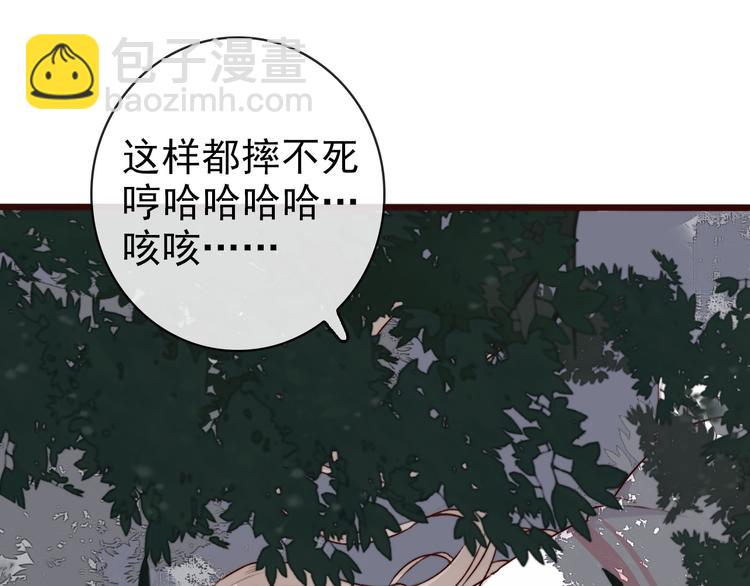 杏林芳華 - 第61話  爲何幫我？(2/2) - 8