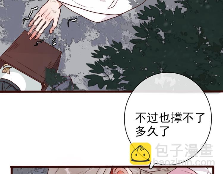 杏林芳華 - 第61話  爲何幫我？(2/2) - 2