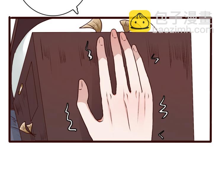 杏林芳華 - 第61話  爲何幫我？(2/2) - 4