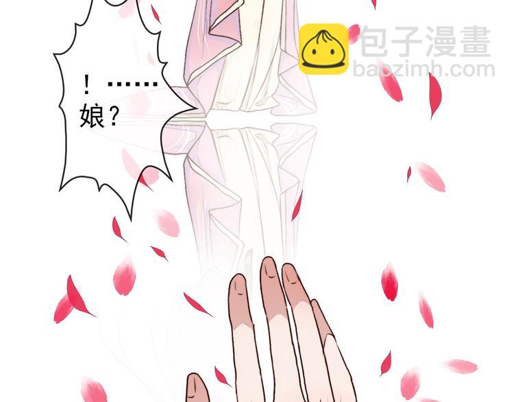 杏林芳華 - 第61話  爲何幫我？(2/2) - 6