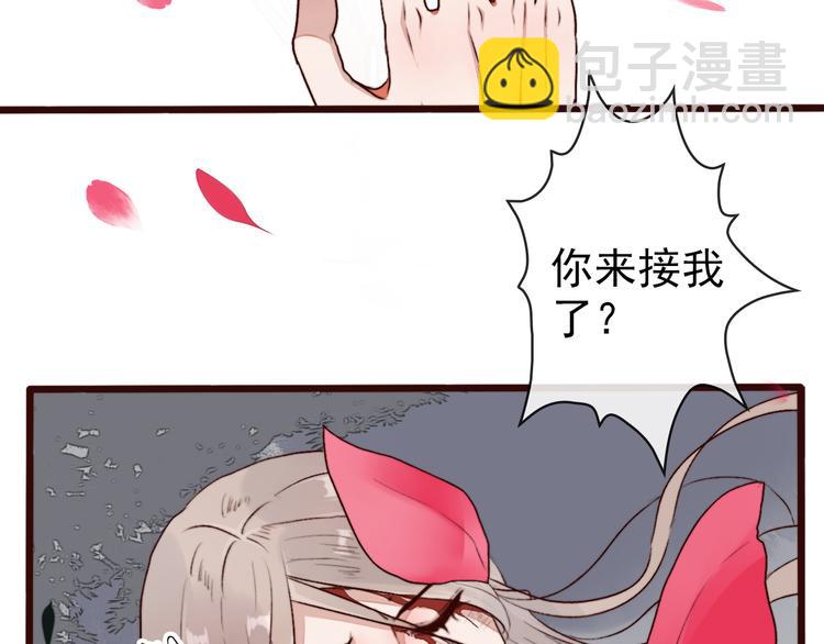 杏林芳華 - 第61話  爲何幫我？(2/2) - 7