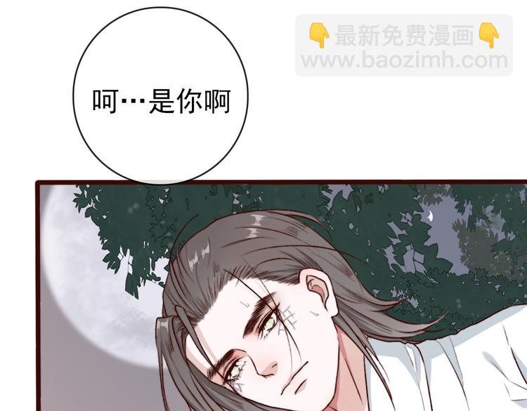 杏林芳華 - 第61話  爲何幫我？(2/2) - 2