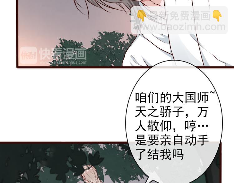 杏林芳華 - 第61話  爲何幫我？(2/2) - 3