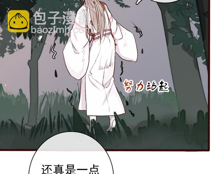 杏林芳華 - 第61話  爲何幫我？(2/2) - 4