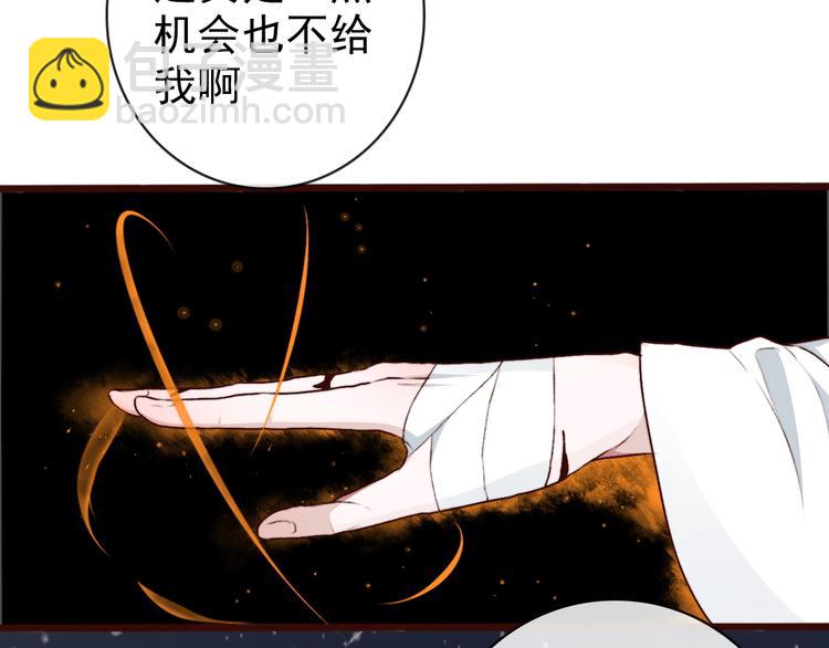 杏林芳華 - 第61話  爲何幫我？(2/2) - 5