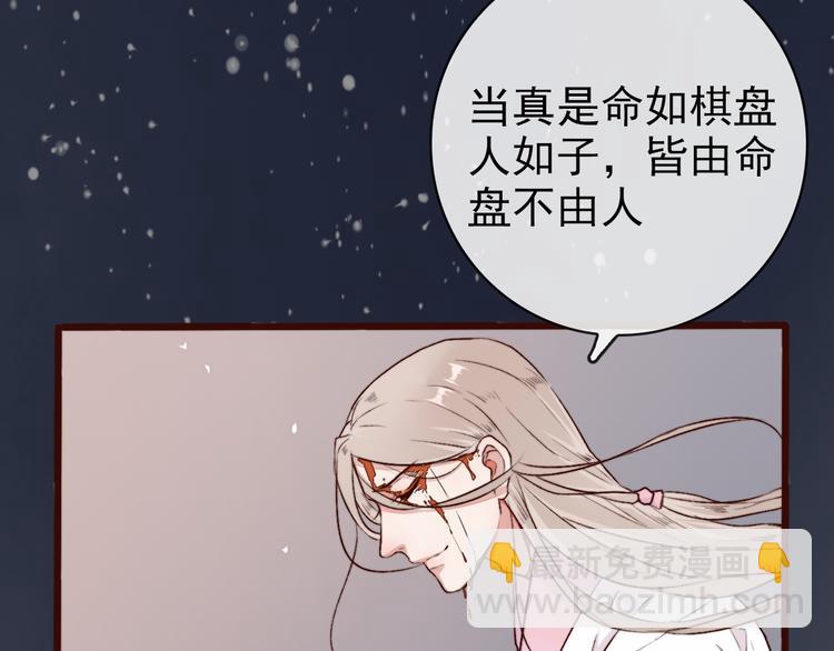 杏林芳華 - 第61話  爲何幫我？(2/2) - 6