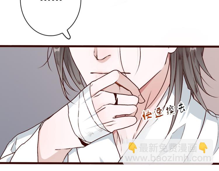 杏林芳華 - 第61話  爲何幫我？(2/2) - 3