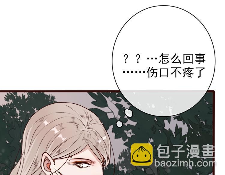 杏林芳華 - 第61話  爲何幫我？(2/2) - 5