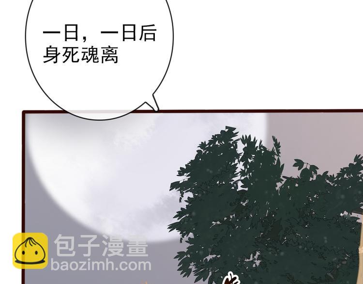 杏林芳華 - 第61話  爲何幫我？(2/2) - 7