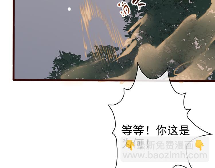 杏林芳華 - 第61話  爲何幫我？(2/2) - 8