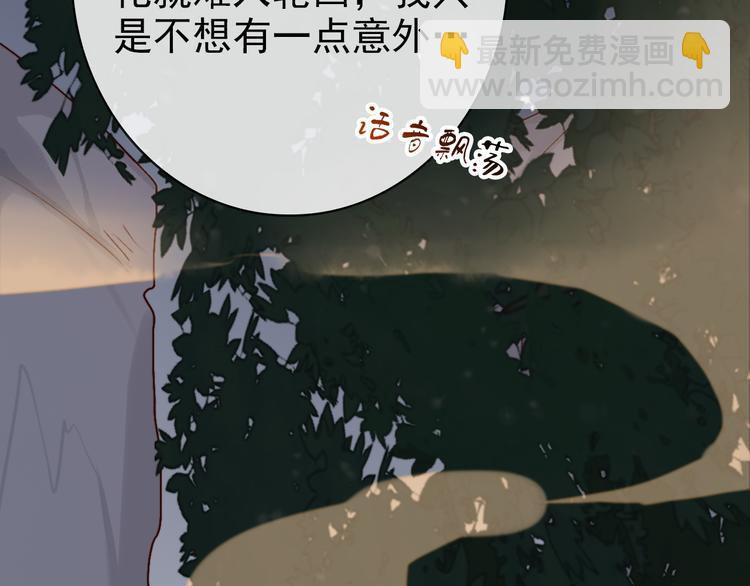 杏林芳華 - 第61話  爲何幫我？(2/2) - 3