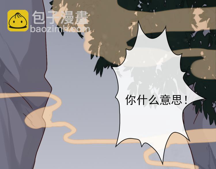 杏林芳華 - 第61話  爲何幫我？(2/2) - 4