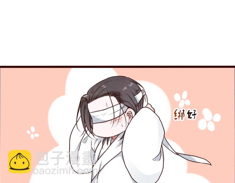 杏林芳華 - 第61話  爲何幫我？(2/2) - 7