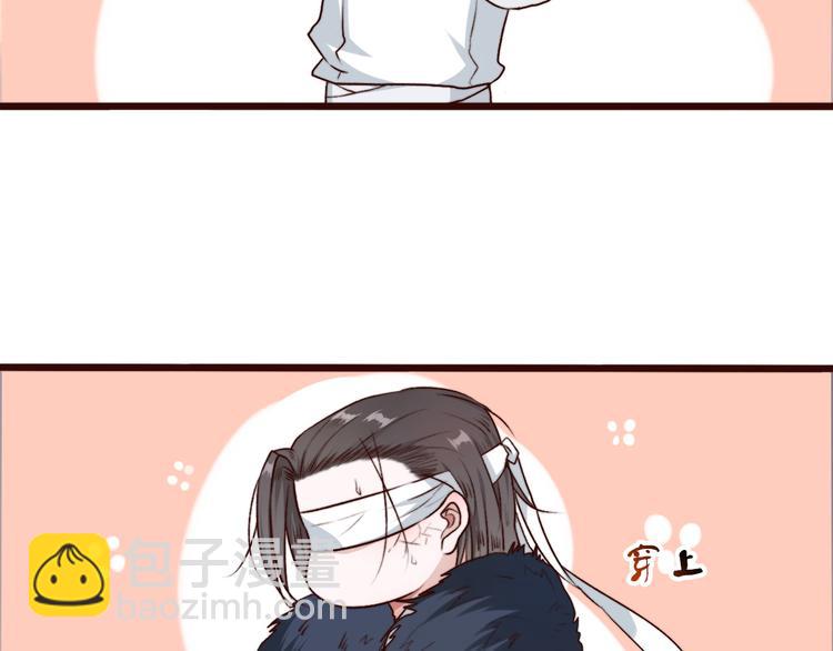 杏林芳華 - 第61話  爲何幫我？(2/2) - 8