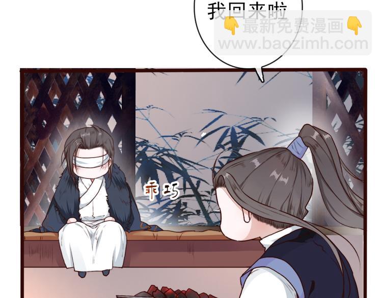 杏林芳華 - 第61話  爲何幫我？(2/2) - 3