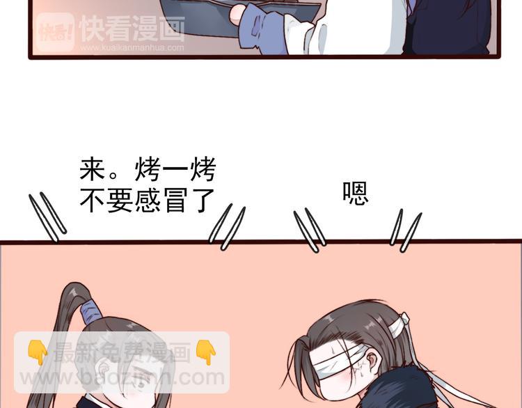 杏林芳華 - 第61話  爲何幫我？(2/2) - 4