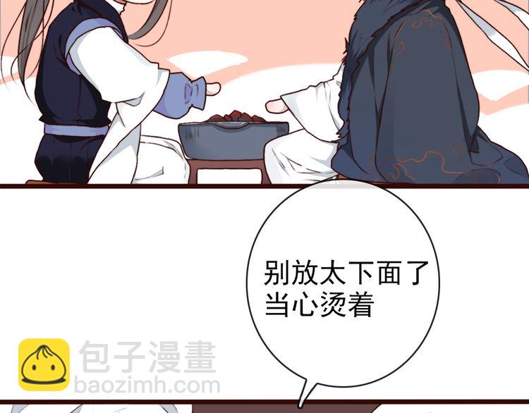 杏林芳華 - 第61話  爲何幫我？(2/2) - 5