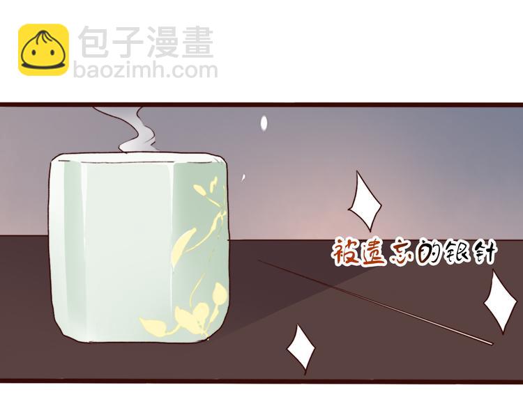 杏林芳華 - 第61話  爲何幫我？(2/2) - 1