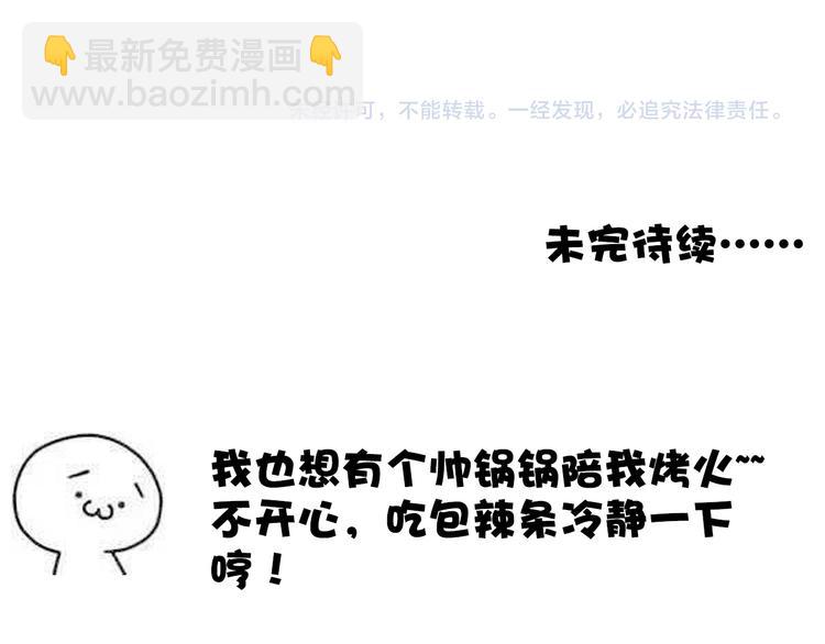 杏林芳華 - 第61話  爲何幫我？(2/2) - 2