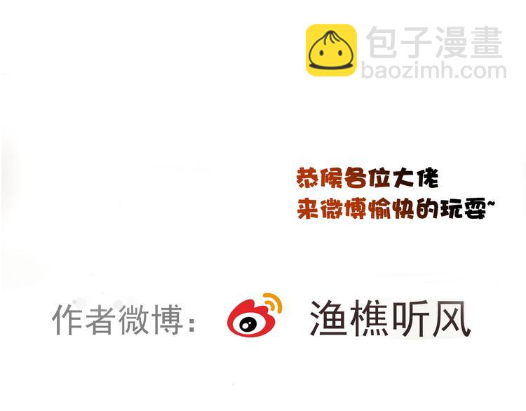 杏林芳華 - 第61話  爲何幫我？(2/2) - 3