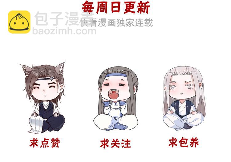 杏林芳華 - 第61話  爲何幫我？(2/2) - 4