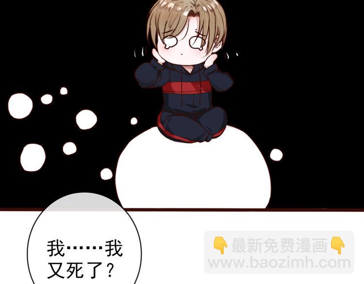 杏林芳華 - 第63話  魂魄離體(1/2) - 3