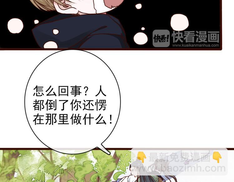 杏林芳華 - 第63話  魂魄離體(1/2) - 6