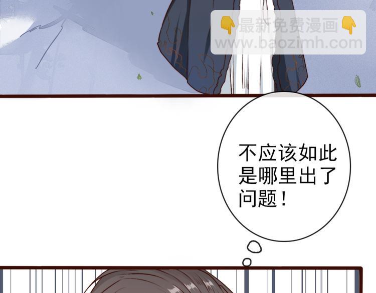 杏林芳華 - 第63話  魂魄離體(1/2) - 8