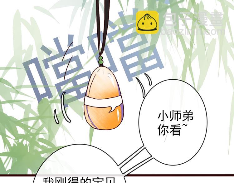 杏林芳華 - 第63話  魂魄離體(1/2) - 1