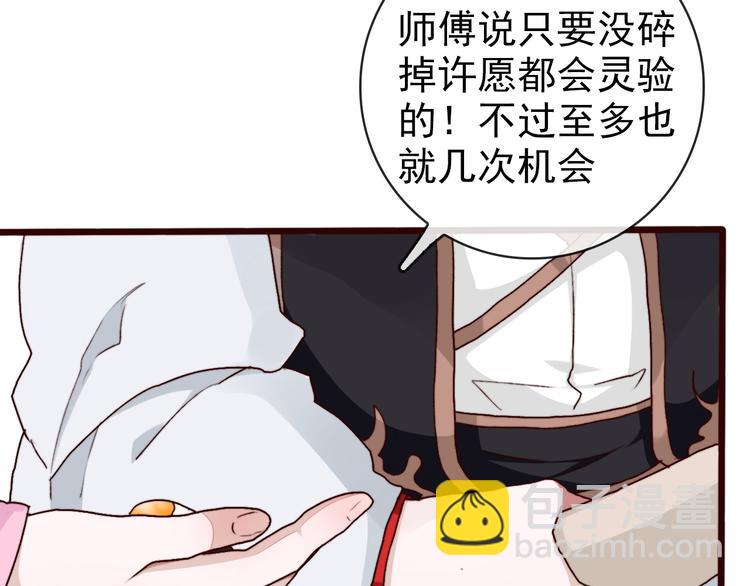 杏林芳華 - 第63話  魂魄離體(1/2) - 4